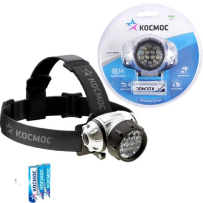 Фонарь налобный КОСМОС KOC-H14-LED, 14хLED 3хAAA(R03), батарейки в комплекте