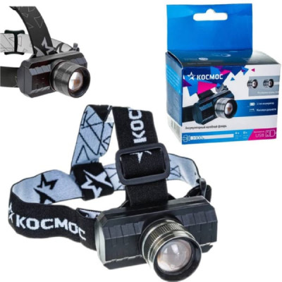 Фонарь налобный КОСМОС KocH3WZoo с зумом 3 режима света, 3Вт ХРЕ, встроенный аккумулятор литий 3,7 В 1200mAh, зарядка от USB, шнур в комплекте