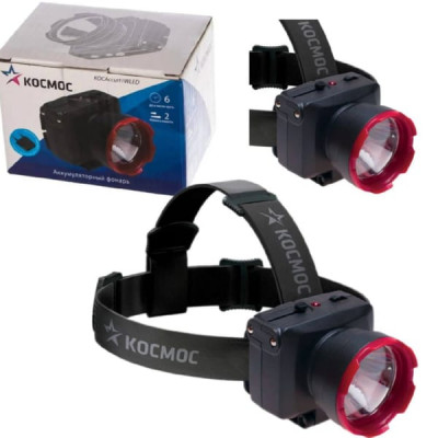 Фонарь налобный КОСМОС KOCAccuH1WLED светодиодный 2 режима, 1W LED, аккумулятор 4В 500mah, выдвижная вилка для зарядки.