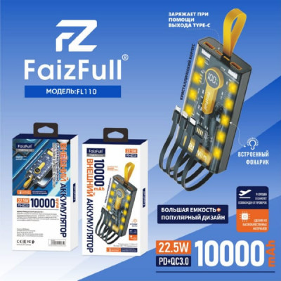 Внешний аккумулятор 10000 mAh FaizFull FL110 PD22.5W+QC3.0 Black с фонариком. Встроенные кабели. Цифровой индикатор заряда. Заряжает при помощи выхода Type-C. Входные разъемы: USB, Type-C. Выходные разъемы: Lightning, USBх2, USB-C, micro USB.