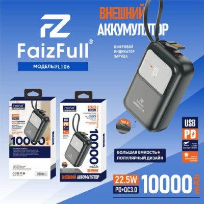 Внешний аккумулятор 10000 mAh FaizFull FL106 PD22.5W+QC3.0 Black Заряжает до 4 устройств одновременно. Встроенные кабели. Заряжает при помощи выхода Type-C. Цифровой индикатор заряда.