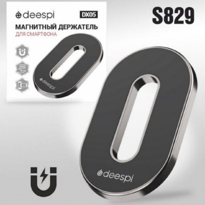 Держатель мобильного телефона магнитный Deespi DX05 (таблетка)