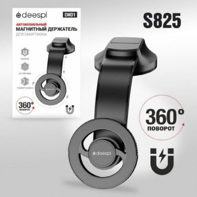 Держатель мобильного телефона магнитный Deespi DX01 на панель, поворот на 360 градусов.