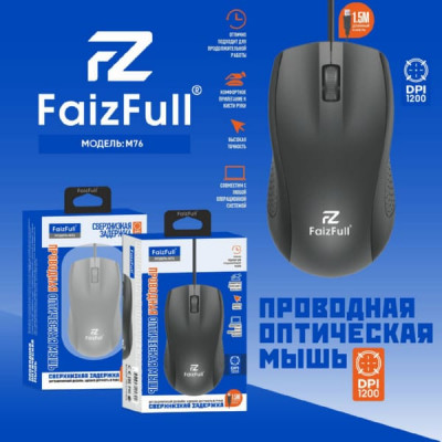 Мышь проводная FaizFull M76, оптическая, Black, кабель 1,5м. DPI 1200, 3 кнопки.