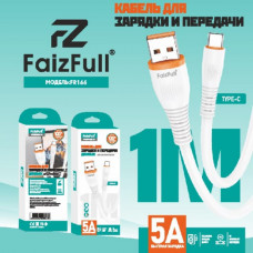 Кабель Type-C FaizFull FR166 1м, 5А, TPU, White