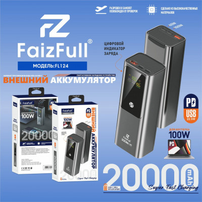 Внешний аккумулятор 20000 mAh FaizFull FL124 Black. Для ноутбука 100W Цифровой индикатор заряда.