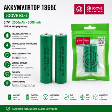 Аккумулятор 18650 (3,7V, 2000mAh=2000 nAh) JOOVE BL-2