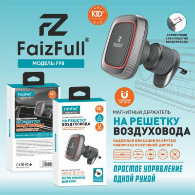 Держатель мобильного телефона магнитный на дефлектор FaizFull F98 (усиленный магнит).