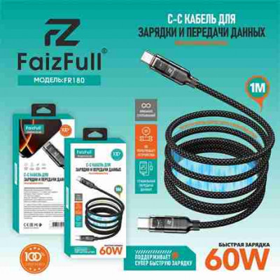 Кабель USB-C/USB-C FaizFull FR180 1м, 60W, нейлон, Black. Материал: медь+магнит+нейлон. Магнитная оплетка собирает кабель в компактные кольца.