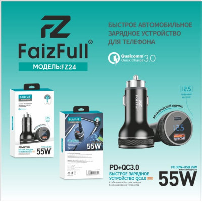 АЗУ-USB-USB-C FAIZFULL FZ24 PD30W+ USB 25W, QC3.0 Black