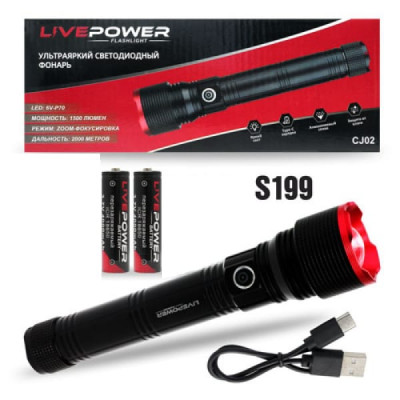 Фонарь ручной LIVE POWER CJ02 P70 (5 режимов света, ZOOM, кабель Тyре С, дальность 2000м, 1500 Люмен. Размер 49,8х34,5х235мм, 248г. Перезаряжаемый аккумулятор, или 3ААА(в комплект не входят).