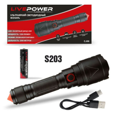Фонарь ручной LIVE POWER CJ06 светодиодный (20W, 4 режима света, ZOOM, кабель Тyре С, индикатор заряда АКБ,  дальность 2000м, 1000 Люмен. Размер 45х29х170мм, 209г. Перезаряжаемый аккумулятор 18650мА)+торцевой молоток