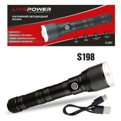 Фонарь ручной LIVE POWER CJ01 P70 (5 режимов света, ZOOM, кабель Тyре С, дальность 2000м, 1500 Люмен. Размер 49,8х34,5х235мм, 248г. Перезаряжаемый аккумулятор, или 3ААА(в комплект не входят). Питание USB 5V