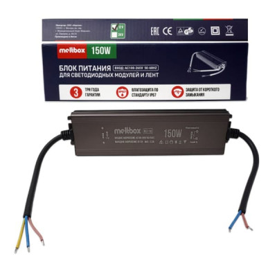 Блок Питания Meltbox RS110 IP67 пыле-влагозащ (50/60Hz/12V/12.5A/150W), корпус из алюминия, 224х56х24мм, вход AC100-265V