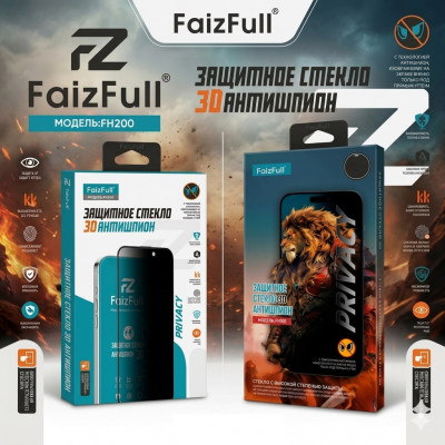 Стекло защитное FaizFull FH200 iP 16 Pro/17 (антишпион)