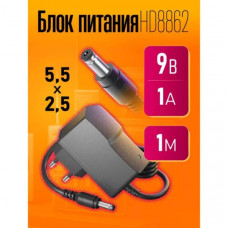 Блок питания HD8862 9V/1A (5,5х2,5), кабель 1м