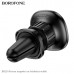 Держатель мобильного телефона магнитный на дефлектор BOROFONE BH124 Black. Подходит для мобильных телефонов 4,5-7 дюймов (в основном iPhone 12-16 серии)
. Применимые сценарии: автомобильные вентиляционные отверстия. Материал: ABS+силикон
. Размер: 66х47х4