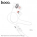 Гарнитура вакуумная HOCO M107 Discoverer White