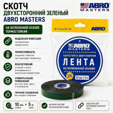 Скотч двухсторонний зеленый ABRO MASTERS 10мм х 5м на вспененной основе, термостойкий