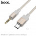 Аудио переходник Type-C(AM)-Jack3,5(AM) HOCO UPA32B 1м, алюминиевый сплав+нейлон, Gold.