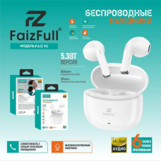 Гарнитура вкладыши Bluetooth FaizFull Faiz 92 White. BT V5.3. Рабочий диапозон 10м. Время зарядки: 1.5ч. Время разговора 6 ч. Время воспроизведения аудио 6 ч. Емкость акб наушников 3,7V/30мАч. Емкость акб кейса 300 мАч.
