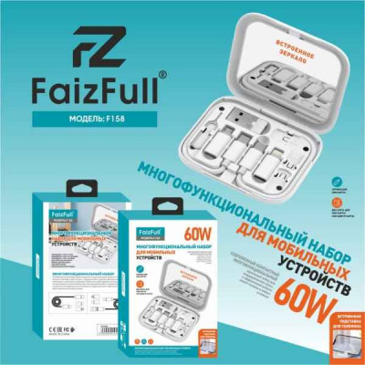 Набор путешественника FaizFull F158 60W (Зеркало, переходники: с Type-C на USB, с Type-C на Lightning, с Type-C на Micro, 2 Слота для СИМ-карты, Слот для TF-карты, скрепка для СИМ-карты, кабель быстрой зарядки Type-C/Type-C)