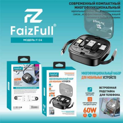 Набор путешественника FaizFull F124 60W (Подставка для телефона, переходники: с Type-C на USB, с Type-C на Lightning, с Type-C на Micro,  Слот для СИМ-карты, Слот для TF-карты, скрепка для СИМ-карты, кабель быстрой зарядки Type-C/Type-C)