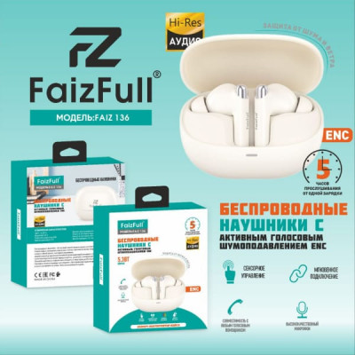 Гарнитура вакуумная Bluetooth FaizFull FAIZ 136 Gold ENC. BT V5.3, время звучания/разговора 5ч, акб наушников 35 мАч, акб кейса 350 мАч, время зарядки 1,5ч.