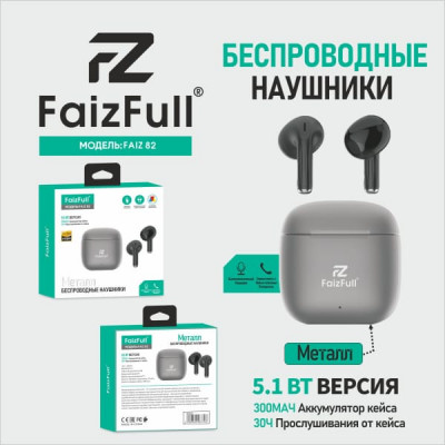Гарнитура вкладыши Bluetooth FaizFull Faiz 82 Black. Рабочий диапозон 15м. Время зарядки: 1.5-2ч. Время разговора 6 часов. Время воспроизведения аудио 7 часов. Емкость акб наушников 3,7V/30мАч. Емкость акб кейса 300мАч.
