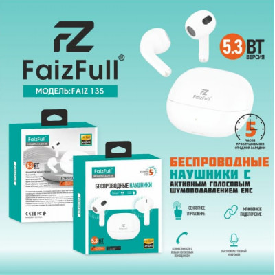 Гарнитура вкладыши Bluetooth FaizFull Faiz 135 White. Рабочий диапозон 15м. Время зарядки: 1.5-2ч. Время разговора 4 часов. Время воспроизведения аудио 4 часов. Емкость акб наушников 3,7V/30мАч. Емкость акб кейса 300мАч.