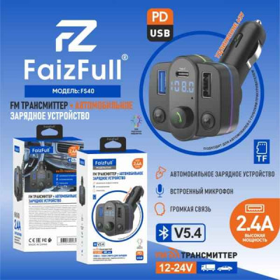 FM-Модулятор Bluetooth/HandsFree FaizFull FS40 Black. BT 5.4, 2USB-A+Type-С 18W, 2,4 А, кнопка ответа, TF, RGB-подсветка, встроенный микрофон.