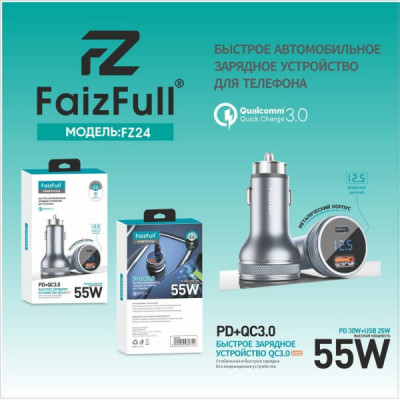 АЗУ-USB-USB-C FAIZFULL FZ24 PD30W+ USB 25W, QC3.0 Dark Blue