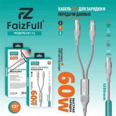 Кабель USB-C+USB/USB-C+lightning FaizFull FR176 1.2 м, 60W, нейлон, Gray