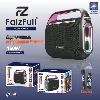 Портативная колонка FaizFull FK60 150W Black (ВТ V5.0, пульт, поддержка SIRI, TWS, IPX6, TF, AUX, размеры динамика 75х75mmх2, мощность динамиков 2х75W, эквалайзер, поддержка микрофонов, RGB свет, размер изделия 261х111х246mm, акб 12000mAh)