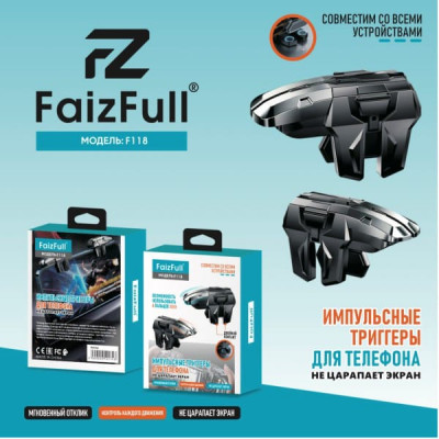 Триггер для смартфона FaizFull F118 Импульсный, черный, не царапает экран