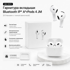 Гарнитура вкладыши Bluetooth IP ArPods 4 JM (В Упаковке c тонкой ванночкой) БЕЗ ЛОГО