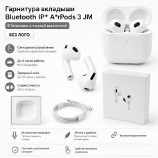 Гарнитура вкладыши Bluetooth IP ArPods 3 JM (В Упаковке c тонкой ванночкой) БЕЗ ЛОГО