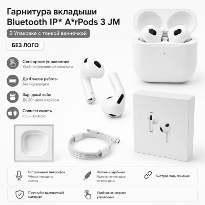 Гарнитура вкладыши Bluetooth IP ArPods 3 JM (В Упаковке c тонкой ванночкой) БЕЗ ЛОГО