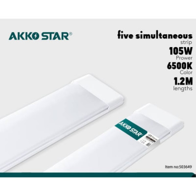 Светильник линейный светодиодный AKKOSTAR T12-105W/8500lm матовый (6500K) 1200мм 5-рядка