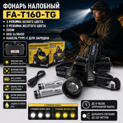 Фонарь налобный FA-T160-TG (3 режима белого цвета+3 желтого, ZOOM, АКБ 2x18650, кабель Type-C для зарядки)