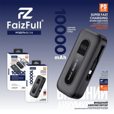 Внешний аккумулятор 10000 mAh FaizFull FL114 PD22.5W+QC3.0 Black заряжает при помощи выхода Type-C. Цифровой индикатор заряда. Встроенный выдвижной кабель Type-C.