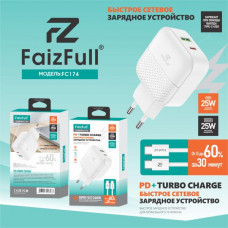 СЗУ-USB-USB-C (Type-C)-Type-C FAIZFULL FC174 1м, 25W+Turbo charge, White