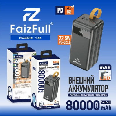 Внешний аккумулятор 80000 mAh FaizFull FL86 PD22.5W+QC3.0 Black Встроенные кабели. Цифровой индикатор заряда. Заряжает при помощи выхода Type-C.