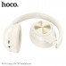 Гарнитура беспроводная полноразмерная Bluetooth HOCO W54 Milky White