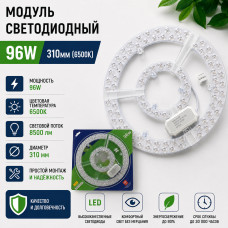 Модуль светодиодный 96W 310мм (6500К)