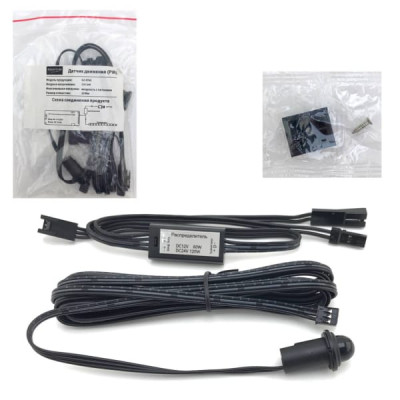 Датчик движения PIR GZ-RT60 DC12-24V 5А/3фазы 12V 60W 24V 100W. Размер отверстия: диаметр 10мм.