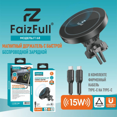 Держатель мобильного телефона на дефлектор FaizFull F168, Black с функцией беспроводной зарядки 15W, в комплекте кабель USB-C/USB-C, магнитная пластина 16х N52