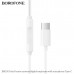 Наушники вкладыши BOROFONE BM100 Max, аудио разъем Type-C, с микрофоном,  White. Материал: ABS+TPE. Динамик: 14мм. Длина кабеля: 1.2м. Вес: 13г.