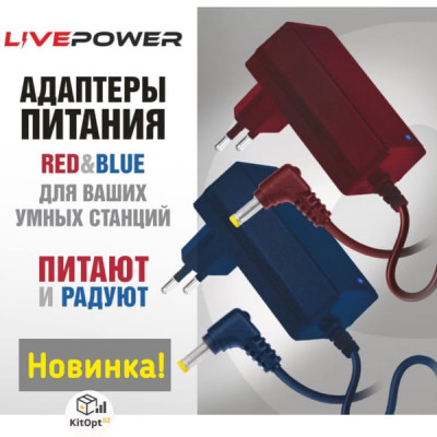 Блок питания для АЛИСА мини2 Live-Power SP16 15V/1.5A (4,0х1,7), кабель 1,8м, Blue. Входящее напряжение 100-240V 50/60Hz. ABS-пластик.