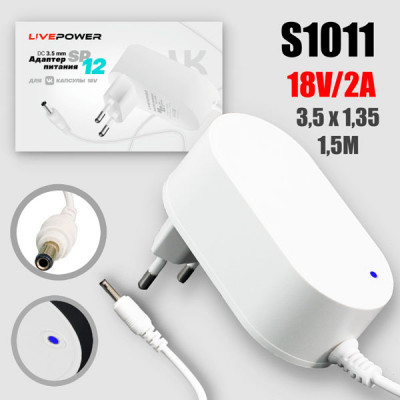 Блок питания для VK Капсула Live Power SP12 18V/2A (3,5х1,35), кабель 1,5м, White